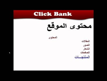 كليك بانك - اليوم التاسع 1.mp4