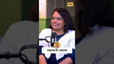 Bhau kadam talks about his most loved character SRK | SRK Funny Reel | Marathi Podcast