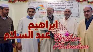 4ème partie de l'interview de Brahim Abdesselam - الجزء 4 من حوار ابراهيم عبد السلام