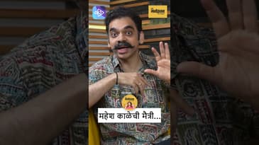 🎭 Rahul Deshpande x Mahesh Kale | कट्यार नंतरची खरी मैत्री | A Twin Bond in Music! | Marathi Podcast