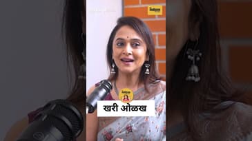 लोकांना माझं नाव माहीत नव्हतं… पण ‘सोनपरी’ म्हणून ओळखत होते | Mrinal Kulkarni’s Truth | Marathi
