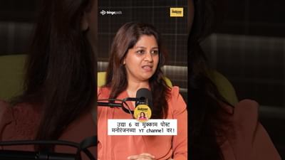 मराठी चित्रपटांना नवा आयाम देणारी निर्माती – स्वाती खोपकर | Marathi films | Marathi Producer