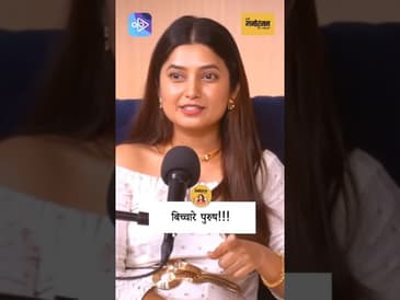 प्राजक्ता माळी का म्हणाली बिचारे पुरुष? | Why did #prajaktamali  Mali say "poor men"?