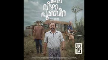 Ela Veezha Poonchira | Short Review| Sajeev Sarathie | Film Ki Baat