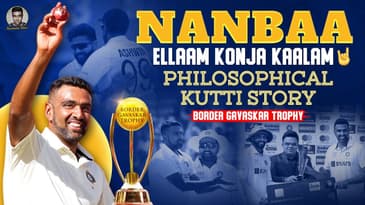 Nanbaa, ellaam konja kaalam&nbsp;🤘| Philosophical Kutti Story | Border Gavaskar Trophy&nbsp;🏆Review | R Ashwin