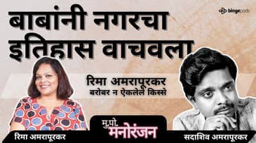 आज्जी गेल्यावरही बाबांनी स्टार नाईट घेतली | Babanchya Athavani | Marathi Podcast