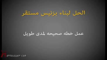 play the long game in business