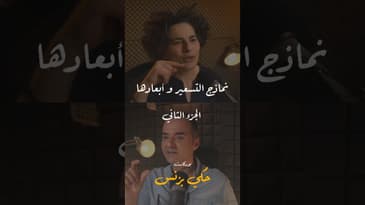 مقتطفات من الحلقة ٢٢… #بودكاست  #حكي_بزنس