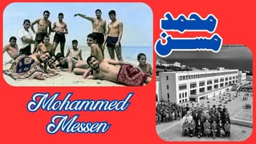 8ème partie de l'interview de Mohammed Messen - الجزء 8 من حوار محمد مسن