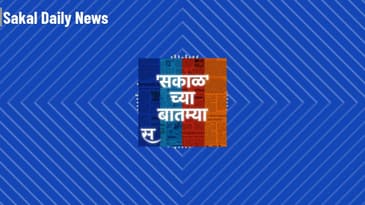 Sakalchya Batmya / Daily Sakal News - 2000 रुपयांची नोट रद्द, आता 1000 ची नोट परत येणार? ते...