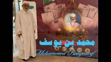 1ère partie de l'interview de Mohammed Benyoucef, de Tajnint aux USA -- الجزء 1 من حوار محمد بن يوسف