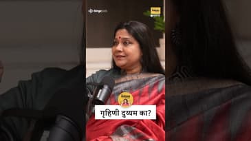 Highly Educated पण गृहिणी? ‘Respect मिळालं तर सगळं योग्य!’ — Renuka Shahane | Marathi Podcast