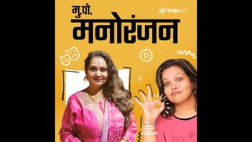 प्रिया बेर्डे | Priya Berde