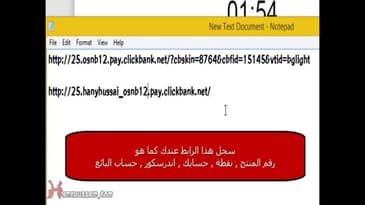 دورة كليك بانك 2015   الاسئلة المتكررة كيف اضع رابط الشراء مباشره في كليك بانك