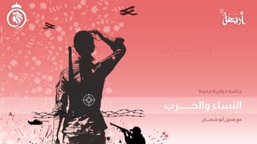 بودكاست فينوس | حكايات صادمة عن معاناة المرأة في الحرب