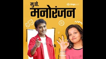 सागर कारंडे | Saagar Karande