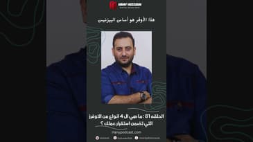 هذا الأوفر هو أساس البيزنيس