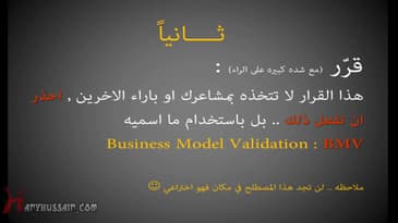 كيف أبدأ بزنيس و انا لا املك المال ؟