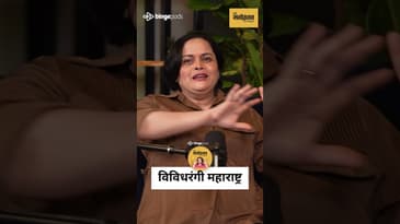 महाराष्ट्रातली भाषा… आणि संगीताचे हजार रंग | Cyli Khare On Marathi Diversity | Marathi Podcast