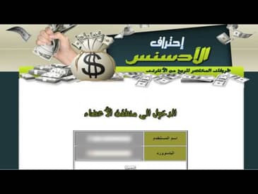 كورس احتراف ادسنس