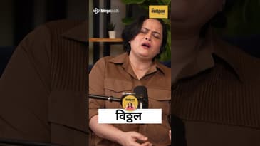 Kiti Jaga Zhala, Sawala Vithhala" | Cyli Khare’s Bhakti Kavita | विठोबाची साद | Marathi Podcast
