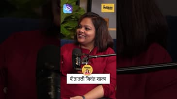 शाळा, शेत आणि एक वेगळी दुनिया | Kailash Waghmare's Village Childhood Memory | Marathi Podcast