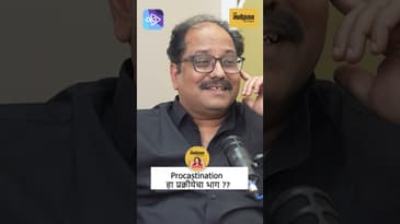 Vaibhav Joshi on Procrastination | Why He Delays Writing & Loves Waiting | वैभव जोशी आणि टाळाटाळ