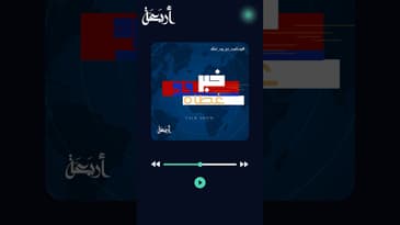 اخبار العالم في بودكاست #خبر_ورد_غطاه#أربعة #explore #عاجل #بودكاست