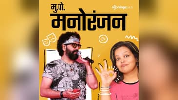 अवधूत गुप्ते | Avdhoot Gupte
