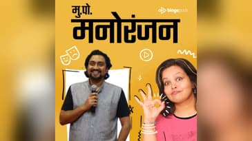 RJ Sangram