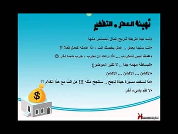 دورة سي بي ايه - الجزء الاول