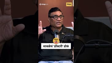 Chala Hawa Yeu Dya मागचं रहस्य 🎭 | Nilesh Sable Writing & Bhau Kadam Story | Dedication | Podcast