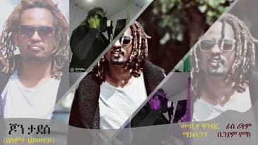 John  Tadesse - SELAMTA HIWETEY New Tigrigna song 2019 This week