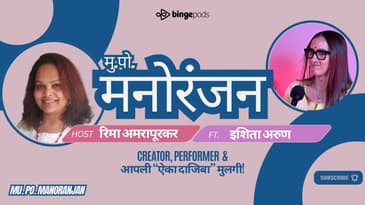 Creator, Performer  & आपली "ऐका दाजीबा" मुलगी Ft. @ishittaarun8613
