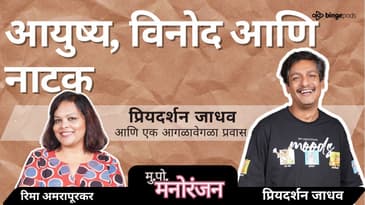 दहावी नापास ते करियर फर्स्ट क्लास Ft. प्रियदर्शन जाधव | #Priyadarshanjadhav - Mukkam Post Manoranjan
