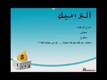 الربح من السي بي ايه - الجزء الخامس