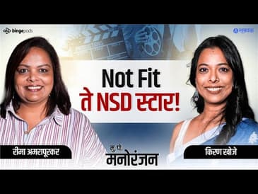 Ahmednagar मध्ये Peace का मिळतं? Kiran Khoje on Acting | MukkamPostManoranjan #MarathiPodcast