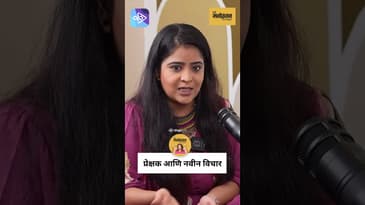 लोकांना का आवडली 'दिल दोस्ती दुनियादारी'? | Neha Shitole on Youth & TV Change | Marathi Podcast