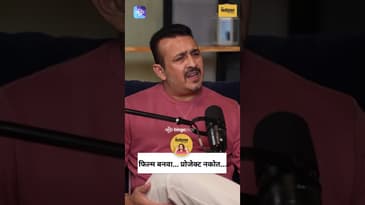Picture नाही चालत कारण...’ Tejas Deoskar’s Honest Take on Marathi Cinema Today | Marathi Podcast