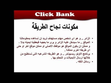 كليك بانك   اليوم الثاني عشر 1