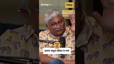 Ajay-Atul सोबत 17 वर्षं बोलणं बंद! | Kedar Shinde’s Emotional Reunion Story | Marathi Podcast