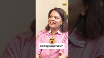 ती म्हणाली: माझं मूल डॉक्टर होणार” | Life Lessons from Vaishya | सूरज खटावकर | Life Lesson | Marathi