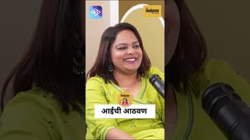 आईने सांगितलेलं एक वाक्य आयुष्यभर लक्षात राहिलं – Mrinal Kulkarni’s Emotional Memory