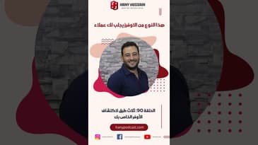 هذا النوع من الاوفرز يجلب لك عملاء