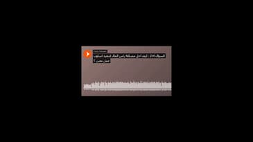 السؤال 214 : كيف احل مشكلة راس المال لتنفيذ اسلوب عمل معين ؟