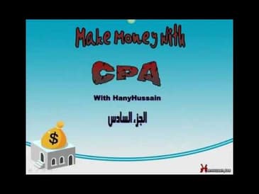 الربح من السي بي ايه - الجزء السادس