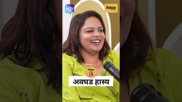 हसवणं म्हणजे काही सोप्पं नसतं! | मृणाल कुलकर्णी आणि विनोदाचं वास्तव 😂🎭| Marathi Podcast