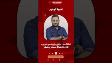 أهمية الوضوح