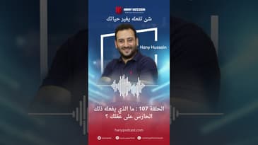 خطوة بسيطة تساعدك على تغيير حياتك