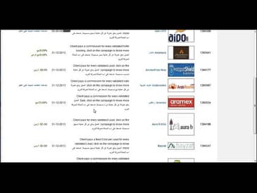 دورة الربح من ايكو - الدرس الثاني